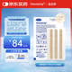 Omnistrip 德護貼減張貼免縫膠帶加速傷口愈合祛疤貼疤痕貼 6*76mm10片
