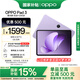 OPPO Pad 3【國家補貼15%平板】11.61英寸平板電腦 8GB+128GB 霞光紫 辦公游戲?qū)W習(xí)娛樂一加平板