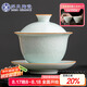 蘇氏陶瓷（SUSHI CERAMICS）汝窯卵青 三才蓋碗開片可養(yǎng)金線初心功夫茶具泡茶碗