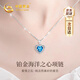 中國黃金（CHINA GOLD）海洋之心鉑金項鏈女白金愛心吊墜七夕情人節(jié)禮物送女友老婆生日 【京速達】鉑金海洋之心項鏈