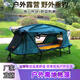 MPPMCK離地帳篷戶(hù)外雙人防暴雨免搭建野營(yíng)加厚防曬露營(yíng)垂釣野外帳篷 定制鏈接（運費專(zhuān)拍）