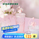 星巴克（Starbucks）桃花女神杯粉色漸變玻璃吸管杯550ml辦公室冷水杯女七夕禮物