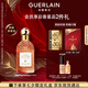 嬌蘭（Guerlain）花草水語柑橘羅勒香型淡香水75ml化妝品禮盒生日七夕情人節(jié)禮物