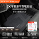 極氪官方原廠定制 極氪7X 車載豪華TPE腳墊/后備箱墊/遮陽簾/遮陽傘 【7X腳墊】經(jīng)典版[后排活動座椅版]