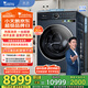 小天鵝（LittleSwan）12KG滾筒洗衣機全自動家用 熱泵洗烘一體【TDH12K700】小天鵝六邊形戰(zhàn)士 家電國家補貼 以舊換新