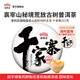 老同志茶葉普洱茶生茶 哀牢山名山古樹頭春頭采 純料 2023年千家寨357g 單餅357克