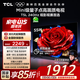 TCL電視 55T5L 55英寸 240Hz高刷 QLED量子點 DeepSeek AI電視 超薄 智能平板電視 以舊換新 國家補貼