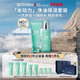 碧歐泉男士水動(dòng)力套裝(洗面奶125ML+乳75ML)禮盒教師節禮物