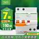 施耐德電氣 空開(kāi)帶漏電保護(hù)斷路器A型2PC50A家用總閘空氣開(kāi)關(guān)EA9RN2C5030CAR