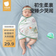 貝肽斯嬰兒防驚跳睡袋包巾夏季襁褓包被寶寶防驚嚇?biāo)X神器 靈鹿迎晨M