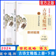 世紀攻略語(yǔ)文古詩(shī)文精練上冊下冊 文言文詩(shī)歌模擬強化訓練北京專(zhuān)用 高考語(yǔ)文教材回顧練習 北京市高考題型高中通用 世紀攻略語(yǔ)文古詩(shī)文精練上冊教材梳理+下冊2冊