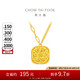周大福 爆閃方糖黃金項(xiàng)鏈(工費(fèi)560)45cm 約5.90g F233240七夕禮物