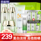 百雀羚（PECHOIN）美白套裝 至臻皙白臻寵禮盒 美白淡斑洗面奶爽膚水乳液面霜護膚品 （水乳各90ml+霜50g）+防曬乳60g