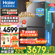 海爾（Haier）雙系統(tǒng)冰箱【新品首發(fā)】550升十字門四門冷藏雙重凈化系統(tǒng)一級雙變頻三檔變溫電冰箱 雙系統(tǒng)雙循環(huán)+ALP超凈系統(tǒng)五效合一+黑金凈化