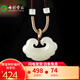 七彩雲(yún)南和田玉白玉吊墜如意平安鎖長命鎖玉墜玉佩項鏈掛件男女款節(jié)日禮物 498白玉如意鎖