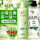 力士（LUX）洗發(fā)水沐浴露乳套裝小蒼蘭香氛去屑持久留香男女士官方正品 小蒼蘭發(fā)水470g+小蒼蘭浴露550g