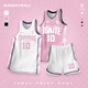 凡克步籃球服套裝定制大學(xué)生比賽隊服訓練運動(dòng)背心男女兒童美式新款球衣 2502-白粉 2XL碼（170-175CM 130-150斤）