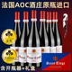 圣汀格法國原瓶進口紅酒伯爵AOC級14.5度葡萄酒一箱整箱干紅葡萄酒禮盒 六支裝配禮袋組合