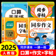 【2025新版】三年級上冊語文同步練字帖人教版 語文練字帖小學(xué)3年級小學(xué)生專用鋼筆生字帖上學(xué)期人教部編版練字每日一練教材課課練 【上冊】同步字帖+同步作文+口算+英語字帖