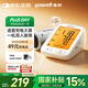 魚躍（Yuwell）醫(yī)用高精準(zhǔn)電子血壓計(jì)血壓儀血壓測量儀器家用老人680AR充電語音