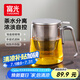 富光茶杯茶水分離男士泡茶玻璃喝水杯子辦公室高檔送禮花茶杯公道杯
