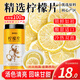 修年堂檸檬片80g/罐 檸檬片花草茶 純檸檬片干 大片實惠裝 泡茶泡水喝 