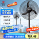 華生（Wahson）電風(fēng)扇家用落地扇交流定頻電扇立式工業(yè)扇18吋牛角扇低噪大風(fēng)量宿舍辦公車間商用強力風(fēng)扇FS-D1806