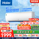 海爾（Haier）小紅花套系 勁爽 1.5匹一級能效省電臥室掛機(jī)空調(diào) 凈省電空調(diào) 家電國家補(bǔ)貼20% 以舊換新 1.5匹 一級能效 除醛空調(diào) 白色