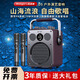 不見不散 流浪者D5音響內(nèi)置聲卡戶外專業(yè)K歌廣場舞手提便攜式擴音器直播套裝家庭ktv超重低音炮藍牙音箱 D5紅色雙麥版+豪華大禮包