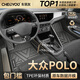 車麗友專用于大眾polo腳墊全包圍tpe覆蓋門檻11-23款后備箱墊汽車配件20 【單層款】TPE包門檻腳墊 大眾POLO 定制