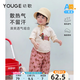 幼歌（YOUGE）嬰幼兒2024年新款柔軟親膚透氣t恤卡通百搭防蚊束腳褲 米白上衣（66-90肩開扣） 90 cm上衣建議拍大一碼