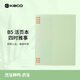 KACO 不硌手B5/40張活頁本筆記本子作業(yè)本可拆卸橫線學生線圈本記事本考研日記本四時雅事·消夏（綠）
