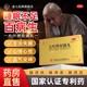 金七七葉神安滴丸治療失眠【36丸】改善睡眠助眠藥 養(yǎng)心安神調(diào)和氣血虧虛 專(zhuān)利草本中藥濡養(yǎng)受損睡眠神經(jīng) 1盒【偶爾】調(diào)節(jié)入睡時(shí)間