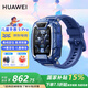 華為（HUAWEI）【國(guó)家補(bǔ)貼15%】華為兒童電話(huà)手表5Pro高清視頻通話(huà)4G全網(wǎng)通學(xué)生離線(xiàn)定位防水送男女孩朋友MT33 冰晶藍(lán)【曬單6選1】 JD電競(jìng)官方店