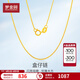 夢金園七夕情人節(jié) 18K金項(xiàng)鏈 K黃盒仔鏈素鏈百搭簡約鎖骨鏈 女神節(jié)禮物 46cm-約1.2g