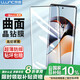 朗客 適用OPPO一加Ace2鋼化膜OnePlus1+ace2手機膜曲面玻璃全屏覆蓋超薄超高清防摔抗指紋保護貼膜