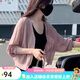 芃婷針織開(kāi)衫外套冰絲女夏季2025新款外搭薄款配披肩上衣寬松短款 粉色 L 建議100-115斤
