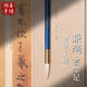 善璉湖筆 狼毫毛筆套裝兼毫文房四寶套裝初學(xué)者入門高檔禮盒專業(yè)級書法毛筆楷書行書毛筆 蒼穹（店長推薦）