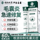邦泰百靈毛囊炎軟膏頭部專用頭皮癢脂溢性皮炎可搭毛囊炎洗發(fā)水藥監(jiān)備案