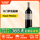 卡門(mén)薩克酒莊（Camensac）【法國名莊】1855五級莊卡門(mén)薩克酒莊干紅葡萄酒  750ml 年份隨機 卡門(mén)薩克副牌