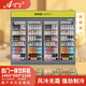 光英廣東高端冷柜一體機二三四五開(kāi)門(mén)風(fēng)冷立式飲料柜商用冷藏展示柜水果保鮮柜超市冰柜便利店冰箱啤酒 國產(chǎn)壓縮機四門(mén)2.46米
