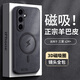 尚蘇 適用 三星S24+手機殼S24Plus保護套防摔鏡頭全包磁吸軟殼簡(jiǎn)約輕奢羊巴皮外殼皮套個(gè)性防摔黑色 