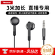 紐曼（Newmine）加長3米專業(yè)監(jiān)聽耳機(jī)有線3.5mm游戲帶麥克風(fēng)主播直播專用聲卡入耳式電腦降噪耳返適用于筆記本電腦 XL10 加長款（3米|半入耳) 黑色