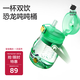 babycare兒童水杯寶寶喝水防摔兒童吸管杯霸王龍雙飲口大肚杯-600ml安波綠
