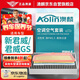澳麟（AOLIN）套裝汽車空調(diào)濾芯+空氣濾芯濾清器新君威/君威GS(2.0T)17-24改款
