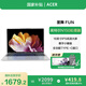 宏碁（acer）墨舞16英寸筆記本電腦intel N150筆記本電腦銀色【國家補貼20%】