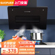 SUOPUER蘇泊油煙機(jī)家用廚房大吸力吸油煙機(jī)小尺寸脫排抽煙機(jī)小戶型側(cè)吸式抽油煙機(jī)出租屋公寓免拆洗易清潔 【高端款】26m3大吸力+時(shí)代按鍵+帶圍板 上門安裝
