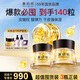鄭明明凝時抗皺膠囊精華油緊致淡紋修護面部女士護膚品七夕情人節(jié)禮物 精華油40粒*3瓶【到手140粒】