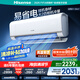 海信（Hisense）空調(diào) 大2匹 易省電E370 AI省電 速冷熱 仿真自然風(fēng) 國家補(bǔ)貼20%  新一級能效 空調(diào)掛機(jī) 大2匹 一級能效