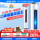 科龍國家補貼20%大3匹/大2匹新一級能效大風(fēng)量變頻冷暖客廳圓柱立式空調(diào)柜機首年只換不修 大3匹 一級能效 72LV【享國補 十年壓機包修】